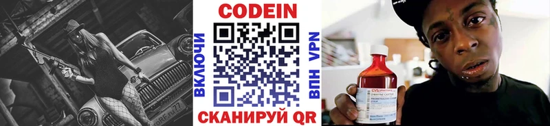 Codein Purple Drank  Игарка 